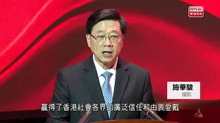 John Lee: The Garrison is the HKSAR's most reliable anchor of stability, widely trusted and esteemed