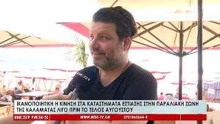 Ικανοποιητική η κίνηση στα καταστήματα εστίασης στην παραλιακή ζώνη της Καλαμάτας λίγο πριν το τέλος