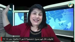 برنامج التلمذة: ثِق | د. سوزيت الخوري