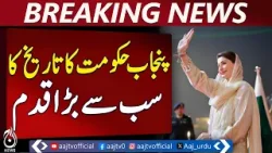 Maryam Nawaz Launches Global Standard Punjab Development Plan | Modern Infrastructure Vision