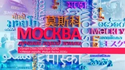 «Москва – лучший город Земли»: «Smart Cities India Expo 2026» «Умные города. Индия Эскпо 2026»