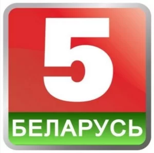 Беларусь 5 интернет