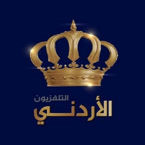 التلفزيون الأردني