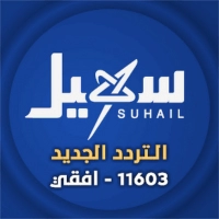 Suhail Channel