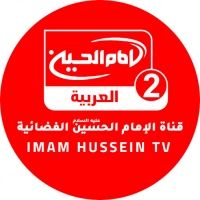 Imam Hussein TV 2 (Arabic)