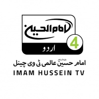 Imam Hussein TV 4 (Urdu)