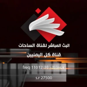 Al-Sahat TV