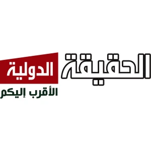 Alhaqeqa Aldawlia