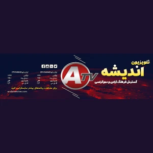 Andisheh TV