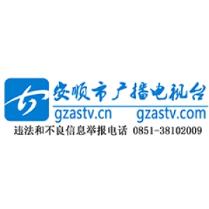 Anshun Comprehensive News Channel