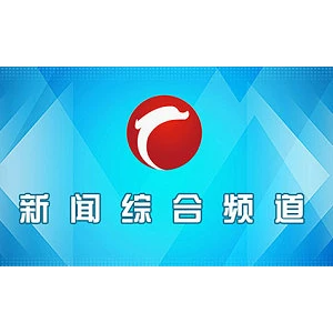 Chifeng Comprehensive News Channel