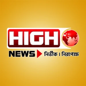 High News