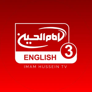 Imam Hussein TV 3 (English)