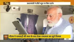 PM Modi Watches Ram Lalla's 'Surya Tilak' Mid-Air