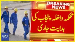 Interior Ministry Punjab Gives Emergency Order to Increase Security of Chinese Workers | Dawn News