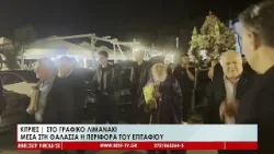 Η περιφορά του Επιταφίου στην Κυπαρισσία και τις Κιτριές Η περιφορά του Επιταφίου στην Κυπαρισσία και τις Κιτριές