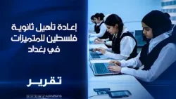 المصرف الأهلي العراقي ينجز مبادرة لتطوير قطاع التعليم في العراق المصرف الأهلي العراقي ينجز مبادرة لتطوير قطاع التعليم في العراق