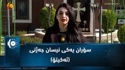 Соран... День дураков Соран... День дураков