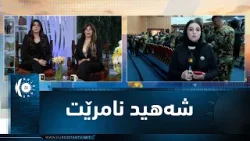 لە سۆران پرسەی شەش پێشمەرگەی قارەمان بەڕێوە چوو لە سۆران پرسەی شەش پێشمەرگەی قارەمان بەڕێوە چوو