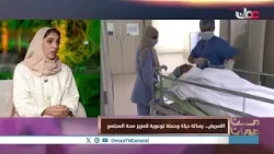 دور التمريض يمتد إلى المنازل والمجتمع لتثقيف المرضى وأسرهم ومتابعة الحالات دور التمريض يمتد إلى المنازل والمجتمع لتثقيف المرضى وأسرهم ومتابعة الحالات