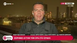 Τελευταία εξέλιξη: Σειρήνες αυτή την ώρα στο Τελ Αβίβ - Ακούγονται εκρήξεις σε ζωντανή μετάδοση Τελευταία εξέλιξη: Σειρήνες αυτή την ώρα στο Τελ Αβίβ - Ακούγονται εκρήξεις σε ζωντανή μετάδοση