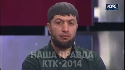 Страсти по джиннам || Наша правда, лучшие выпуски 2014 г. Страсти по джиннам || Наша правда, лучшие выпуски 2014 г.