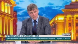 БСП за съдебната реформа и ВСС | 11 апр. 2026 БСП за съдебната реформа и ВСС | 11 апр. 2026