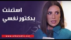 صبا مبارك : استعنت بدكتور نفسي عشان فيلم أنف وثلاث عيون