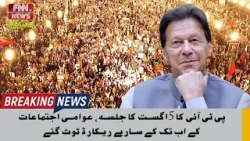 PTI Jalsa In Swabi | PTI Mega Power Show In Swabi | Faiz News Network PTI Jalsa In Swabi | PTI Mega Power Show In Swabi | Faiz News Network
