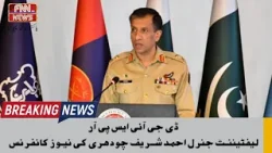 DG ISPR Lieutenant General Ahmad Sharif Chaudhary's news conference DG ISPR Lieutenant General Ahmad Sharif Chaudhary's news conference