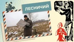 Хранитель леса: чем занимается лесничий? | Знай себе цену (2026) Хранитель леса: чем занимается лесничий? | Знай себе цену (2026)