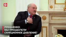 Лукашенко: Нет такого, что валяется товар на берегу океана! | Совместные проекты Беларуси и России