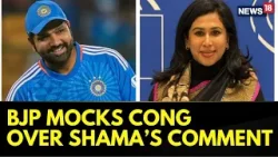 BJP Mocks Congress Over Shama Mohamed's Earlier 'Unfit' Post On Rohit Sharma | ICC Trophy 2025 BJP Mocks Congress Over Shama Mohamed's Earlier 'Unfit' Post On Rohit Sharma | ICC Trophy 2025