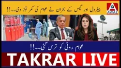 Бензиновый и газовый кризис сломил народ. У людей закончился хлеб. Бензиновый и газовый кризис сломил народ. У людей закончился хлеб.