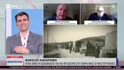 Φάκελος Καισαριανή: Οι φωτογραφίες, τα γεγονότα, η ταυτοποίηση και τα αναπάντητα ερωτήματα Φάκελος Καισαριανή: Οι φωτογραφίες, τα γεγονότα, η ταυτοποίηση και τα αναπάντητα ερωτήματα