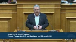 Δημήτρης Κουτσούμπας: Στην πρόταση του ΠΑΣΟΚ, μπαίνει μόνο το αδίκημα της παράβασης καθήκοντος Δημήτρης Κουτσούμπας: Στην πρόταση του ΠΑΣΟΚ, μπαίνει μόνο το αδίκημα της παράβασης καθήκοντος