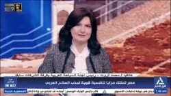 مداخلة / محمد ثروت - رئيس لجنة السياحة العربية بغرفة الشركات سابقا مداخلة / محمد ثروت - رئيس لجنة السياحة العربية بغرفة الشركات سابقا