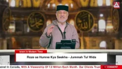 Чему мы научились благодаря посту с пятницы по пятницу | Ислам в современную эпоху || Awaz Ent Чему мы научились благодаря посту с пятницы по пятницу | Ислам в современную эпоху || Awaz Ent