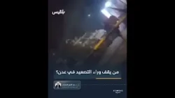 د. السعدي: الإمارات هي من تقف وراء التصعيد في عدن ولم يعد للانتقالي أي دور د. السعدي: الإمارات هي من تقف وراء التصعيد في عدن ولم يعد للانتقالي أي دور