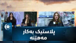 Пластиковые контейнеры играют роль в ухудшении здоровья человека. Пластиковые контейнеры играют роль в ухудшении здоровья человека.