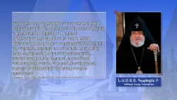 Ամենայն հայոց Գարեգին Բ հայրապետի շնորհավորական ուղերձը Կանանց տոնի առիթով Ամենայն հայոց Գարեգին Բ հայրապետի շնորհավորական ուղերձը Կանանց տոնի առիթով