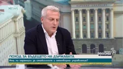 Петър Москов: Повече държава означава повече корупция | 11 апр. 2026 Петър Москов: Повече държава означава повече корупция | 11 апр. 2026