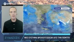 Παράθυρο καλοκαιρίας πριν την επόμενη επιδείνωση του καιρού – Πρόγνωση από τον Χρ. Παρανό Παράθυρο καλοκαιρίας πριν την επόμενη επιδείνωση του καιρού – Πρόγνωση από τον Χρ. Παρανό