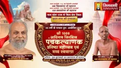 Pkg 01 Panchkalyank Mahotsav MP || पंचकल्याणक प्रतिष्ठा महोत्सव बुढ़ार नगर (म.प्र.) || J04339 Pkg 01 Panchkalyank Mahotsav MP || पंचकल्याणक प्रतिष्ठा महोत्सव बुढ़ार नगर (म.प्र.) || J04339