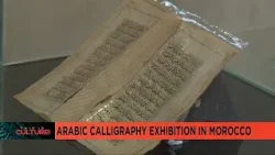Maroc : une exposition met à l'honneur la calligraphie et le Coran