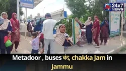 Metadoor , buses बंद, chakka Jam in Jammu