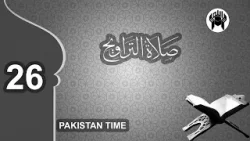 26th Taraweeh 27 Apr 2022 | Pakistan 26th Taraweeh 27 Apr 2022 | Pakistan
