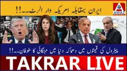 Иран против США: предупреждение о войне, резкий рост цен на бензин, мировая инфляция. Иран против США: предупреждение о войне, резкий рост цен на бензин, мировая инфляция.