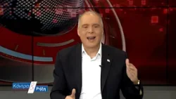Κόντρα & Ρήξη με τον Κυριάκο Βελόπουλο 11/01/2026 Κόντρα & Ρήξη με τον Κυριάκο Βελόπουλο 11/01/2026