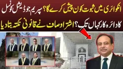 Ashtar Ausaf gave important legal point on judges letter I Bolo With Javed Baloch I Neo News